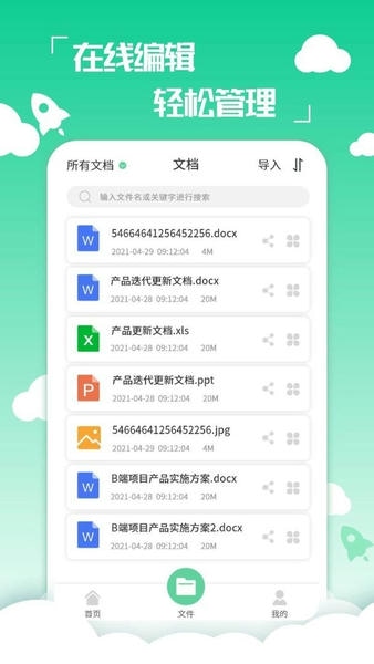 好易PDF转换器下载 v2.3.5 1