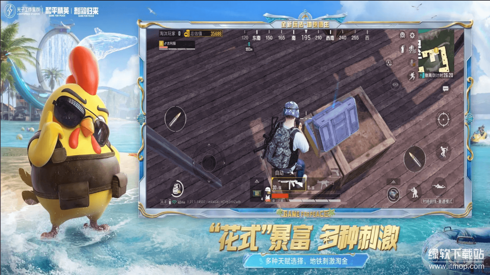 和平精英最新版下载 1.28.13 (12700) 4