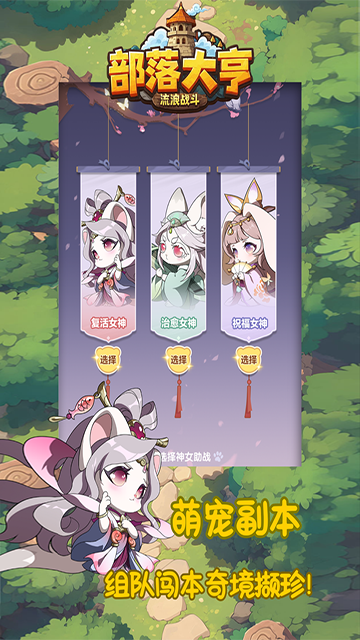 部落大亨最新版下载 3.5.6 0