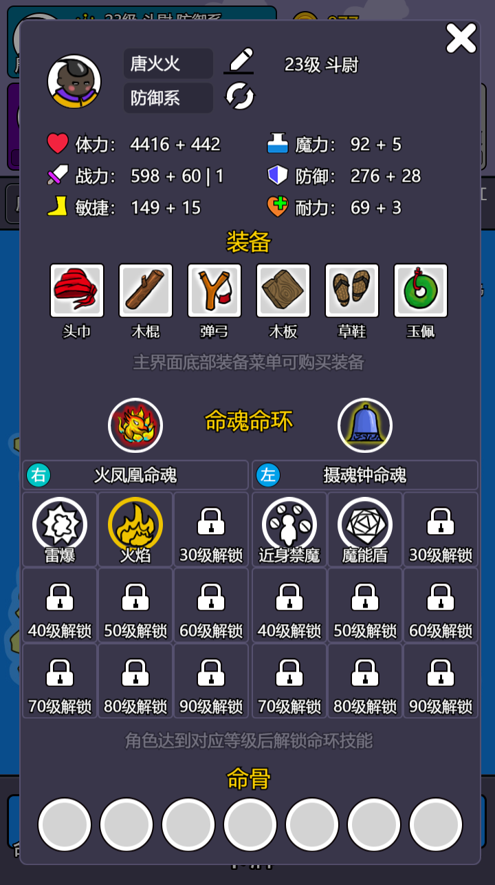 斗神大陆2最新版下载 2.1.2 安卓版 2