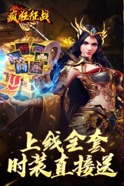 疯狂征战下载 v1.0.2 2