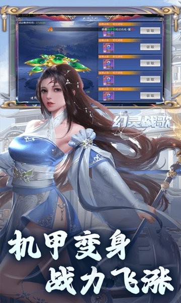 幻灵战歌下载 v1.0.0 2