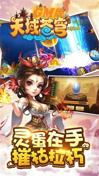 天域苍穹下载 v1.1 0