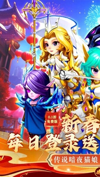 神级勇士下载 v1.6.1 0