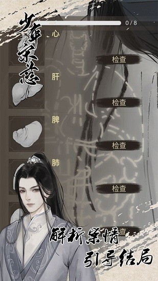 少年宋慈手游下载 2.5.20221129 2