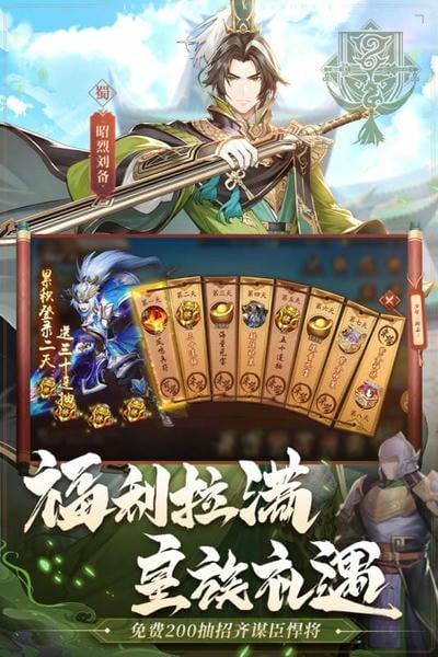 少年三国志2国际服公测版下载 v1.52.47 2