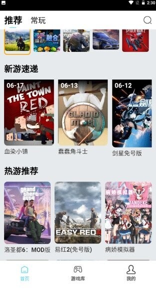 天秀云游戏下载 v1.0.0 2