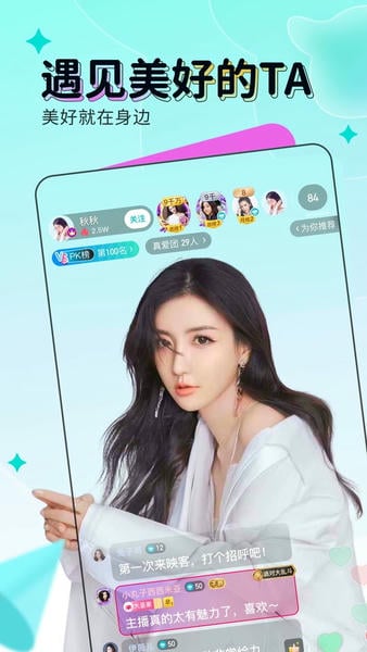 映客下载 v9.8.10 0