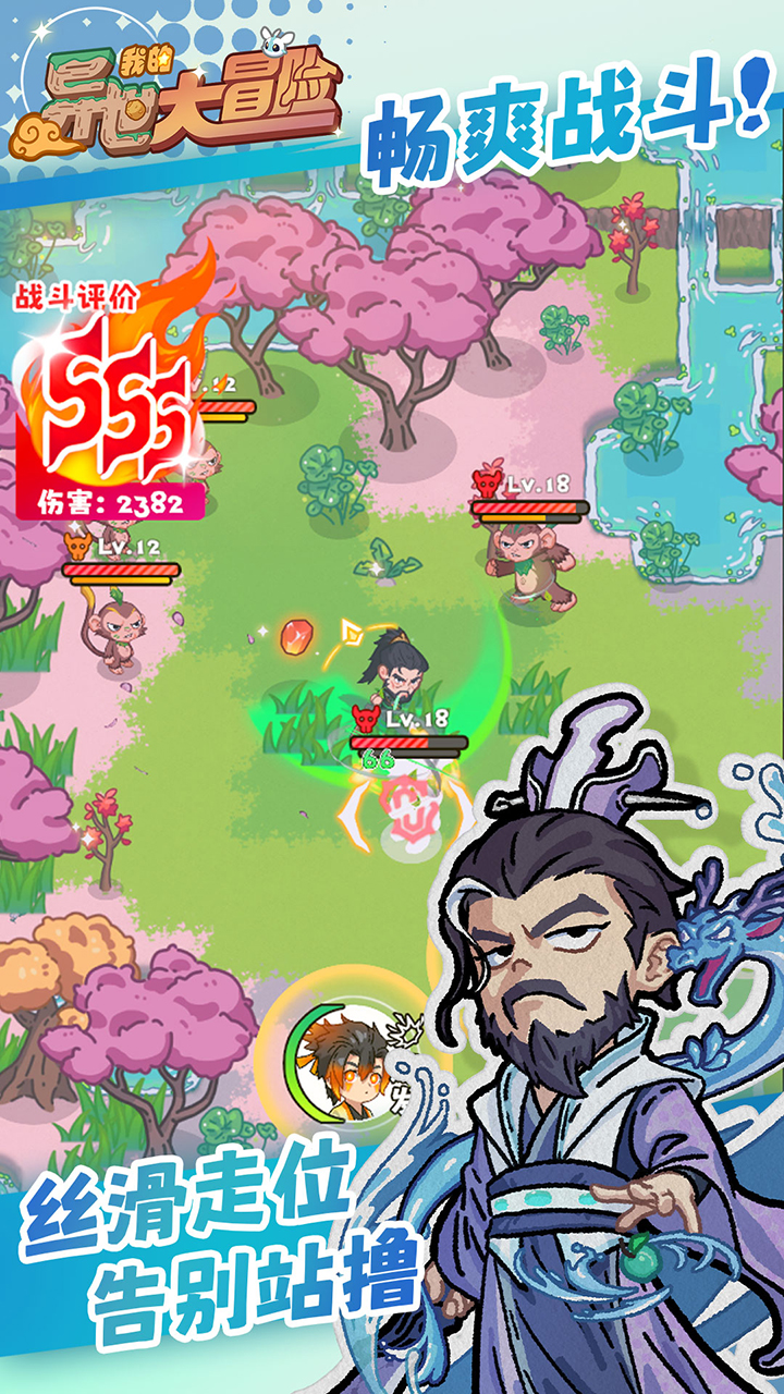 我的异世大冒险最新版下载 0.1 2