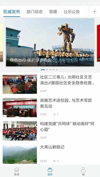 巍巍青山下载 v1.4.3 0