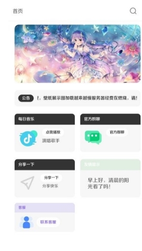 酷软壁纸最新版本app下载 v4.31 1