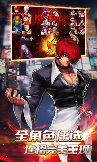 拳皇97ol华为账号版下载 v3.3.5 安卓版 1