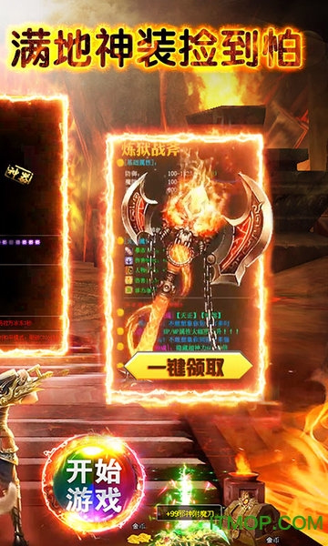 37龙城霸业正式版下载 v1.2.0 安卓免费版 0