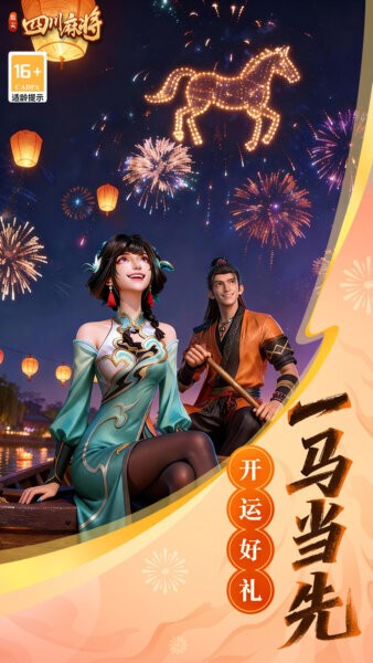 指尖四川麻将下载 v7.20.858 3