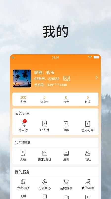 全民动动官方版下载 v2.1.63 4