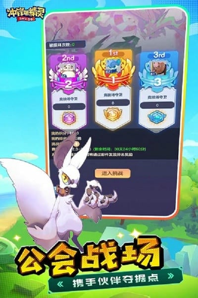 冲锋吧精灵耿鬼服最新版本2025下载 v2.0.0 2