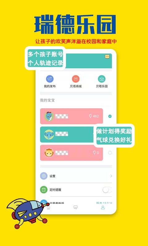 瑞德乐园下载 v1.1.8 0