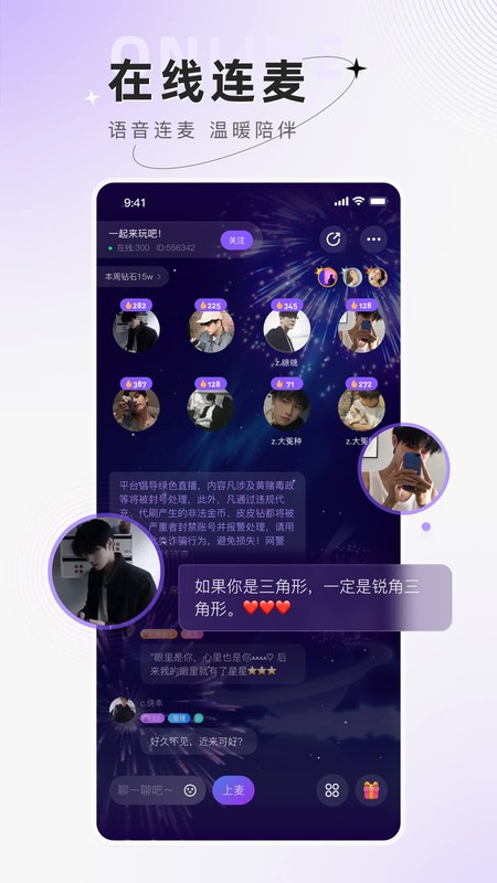小陪伴语音下载 v6.3.0 1