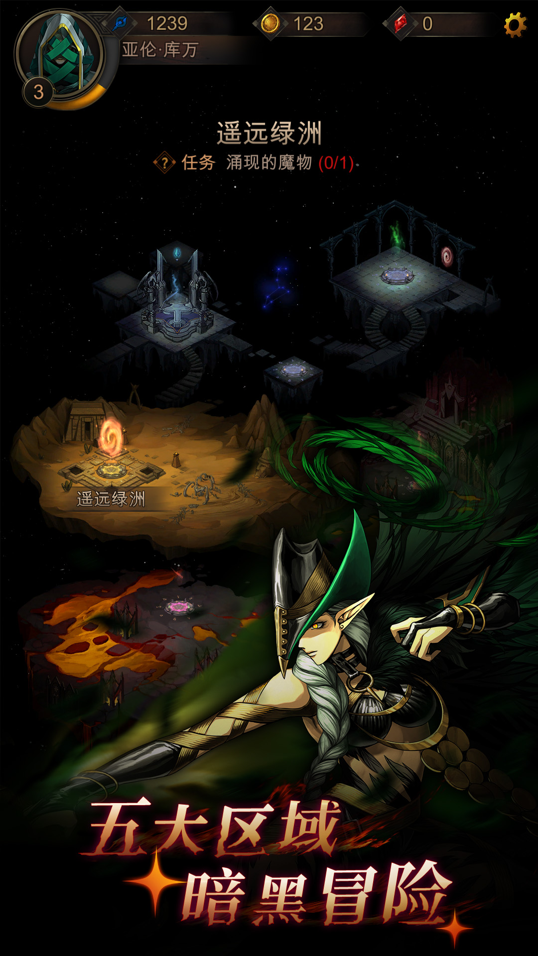 金色传说官方版下载 1.1.9 6