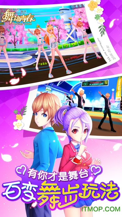 舞动青春九游版下载 v2.01 安卓版 3