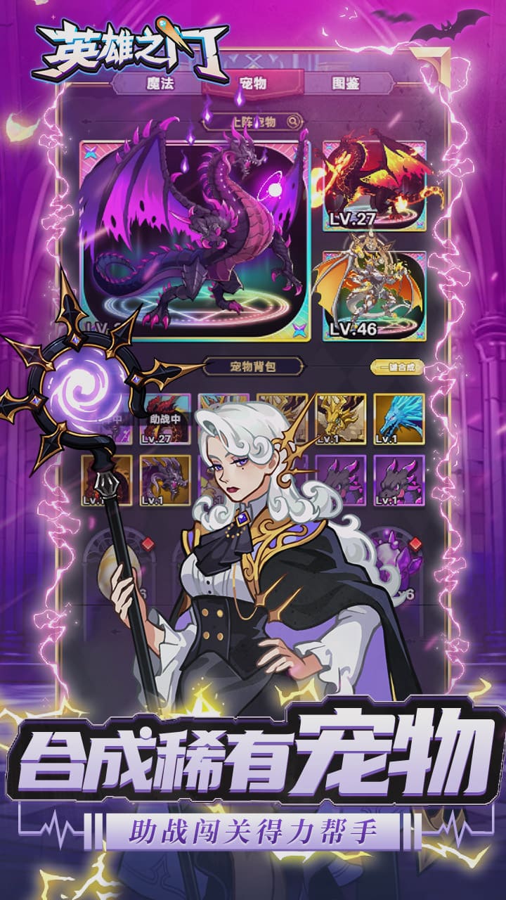 英雄之门最新版下载 1.0 3