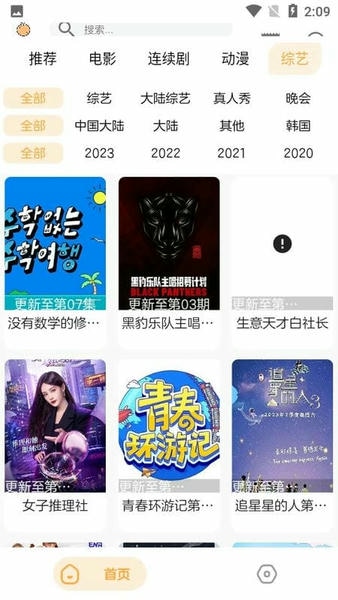 呆橙影视下载 v1.5.0 0