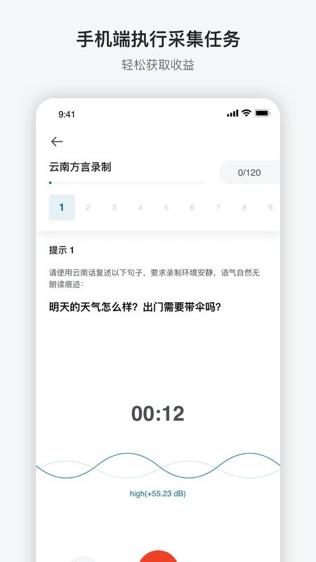 澳鹏任务下载 v2.3.4 3