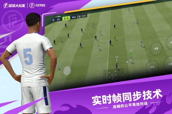 足球大玩家下载 v1.224.6 4