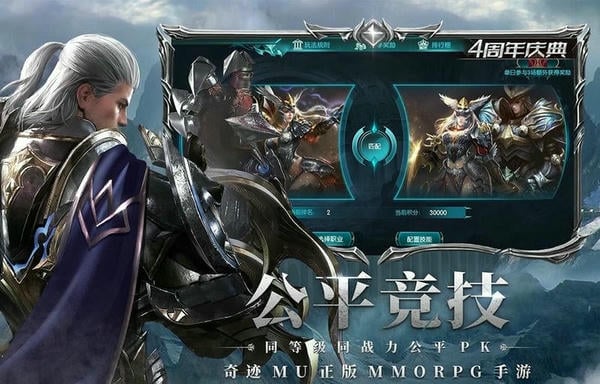 奇迹最强者官方版下载 v1.37.13 0