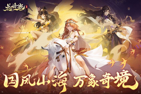 花语卷下载 v2.0.0 3