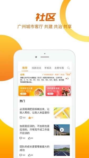 羊城通下载 v8.10.9 1