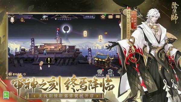 阴阳师下载 v1.8.47 1