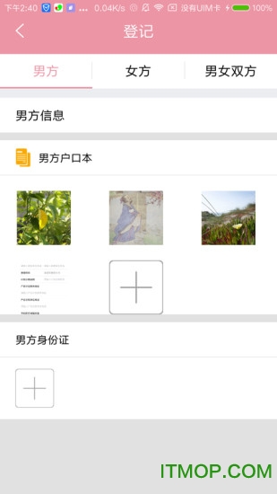 小蝌蚪婚育app下载 v3.0安卓版 1