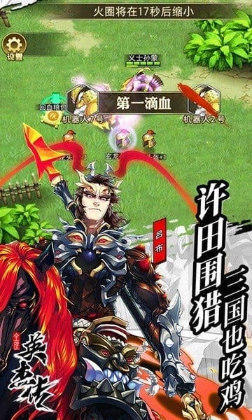全民英杰传下载 v1.5.2 1