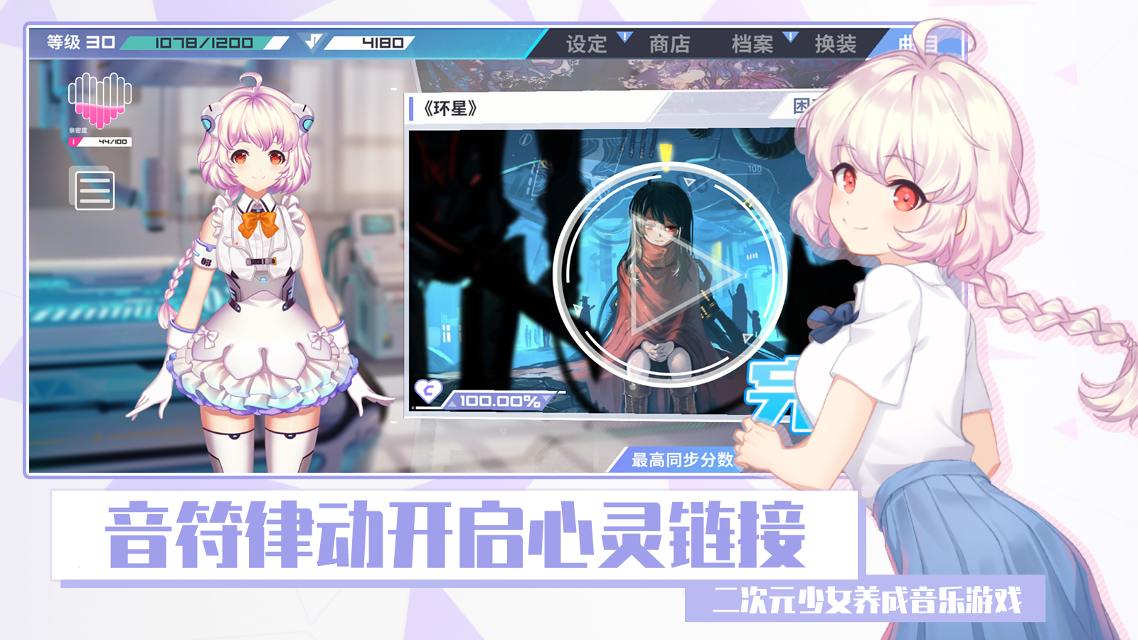 心音计划最新版下载 1.0 3