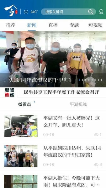 今平湖下载 v3.7.2 1