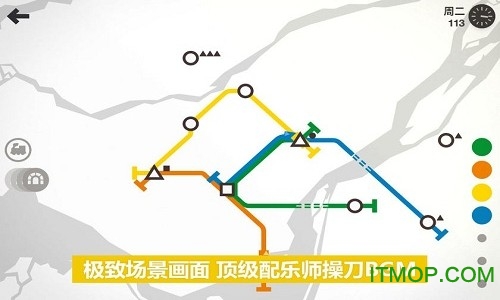 模拟地铁中文正版下载 1.0.39 1