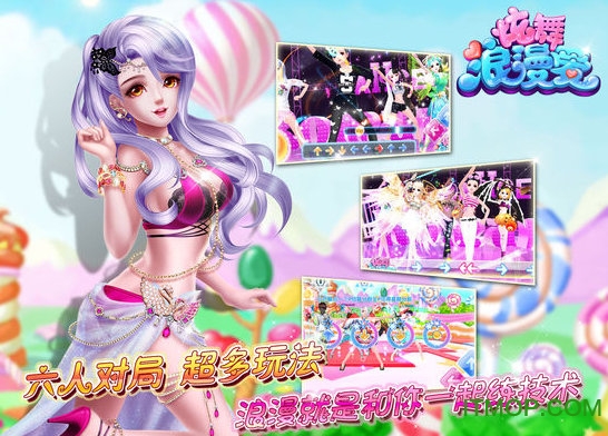 炫舞浪漫爱周年庆版下载  1