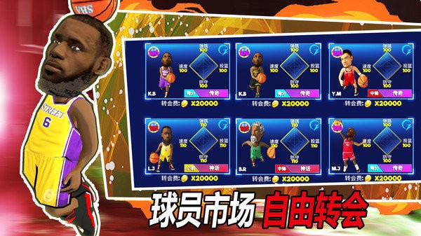 街头篮球联盟官方正版手机版下载 v3.5.4.0  0