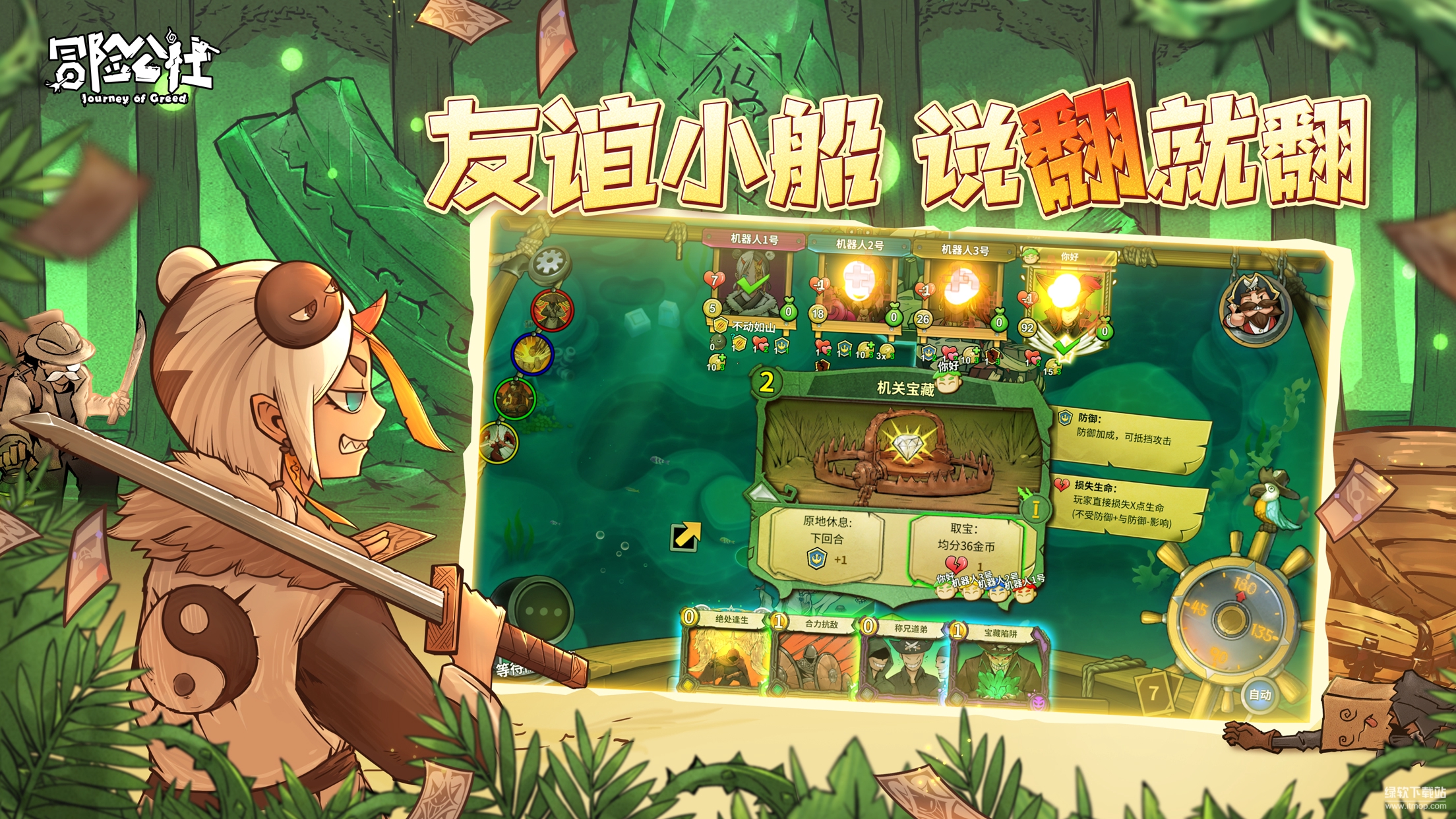 冒险公社最新版下载 1.11.26 4