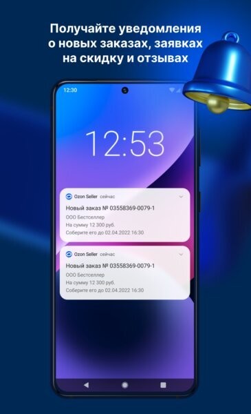 OzonSeller下载 v4.7.0 0