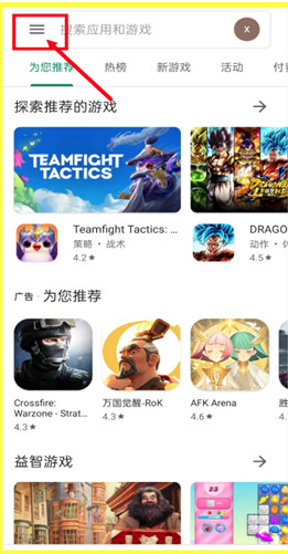 吃鸡国际版区域无法注册教程1