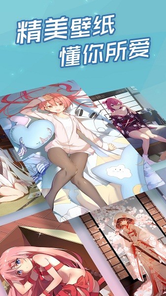 傲娇壁纸app下载 6.9 2