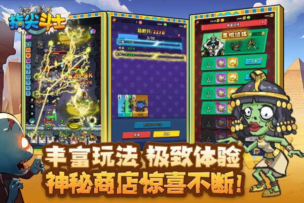 指尖斗士下载 v3.3.15 1