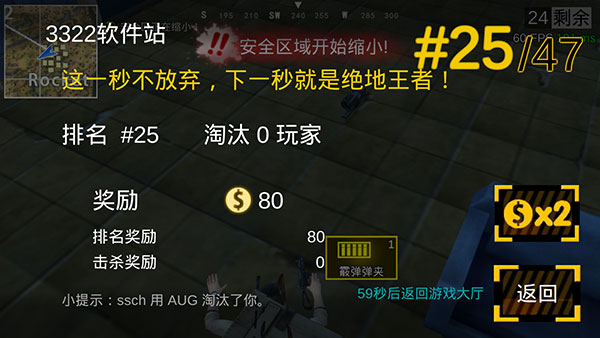 绝地王者勇士63游戏最新版2022