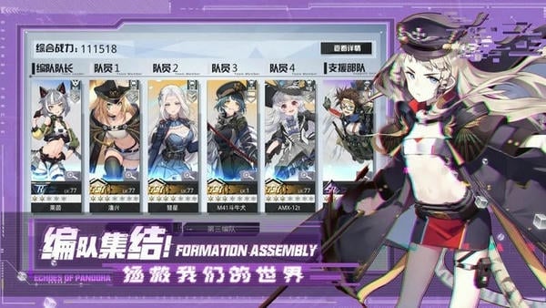 潘多拉的回响下载 v1.1.15 0