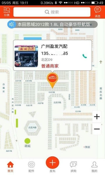 陈田拆车件下载 v4.2.2 0