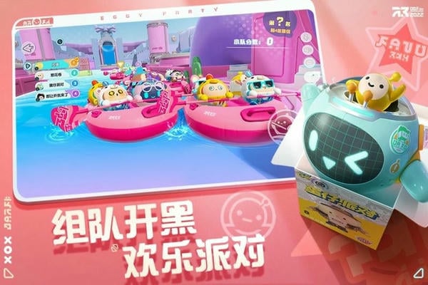 蛋仔派对九游版下载 v1.0.221 0