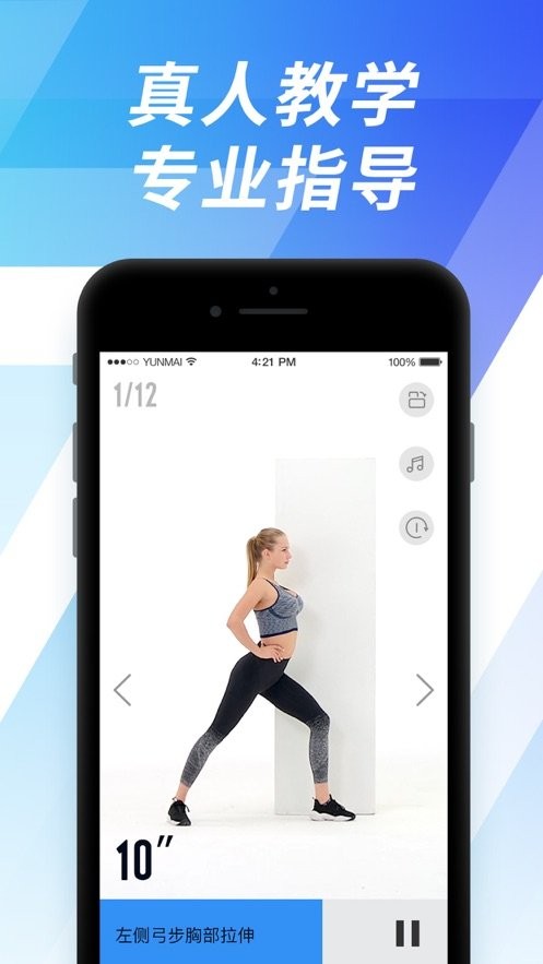 7分钟运动下载 v1.4 1