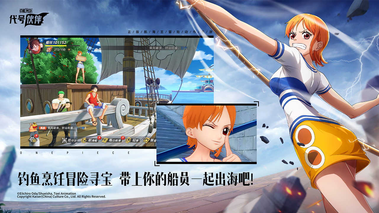 代号：伙伴最新版下载 0.0.22101914 最新版 0